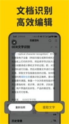 指尖笔记app