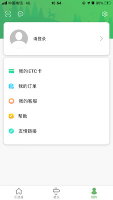乐速通官方下载app