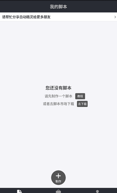 自动精灵2023最新版截图