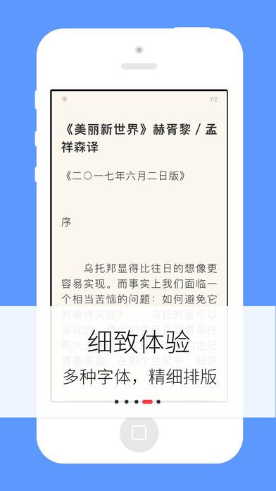 梦远书城app免费下载新版本官网