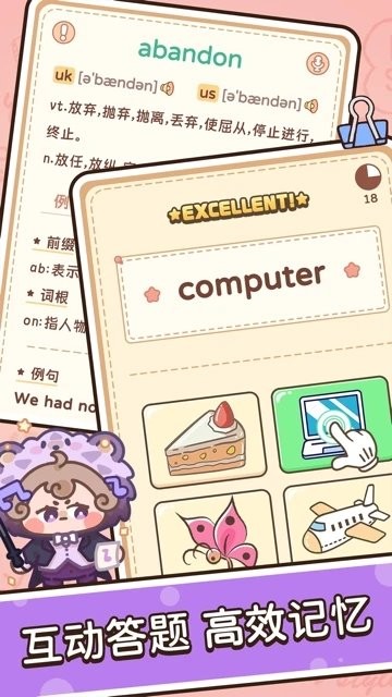 熊猫单词宝手机版