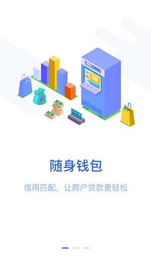 旺财通宝手机版下载截图