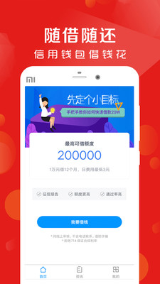 小鹿借钱app下载官网最新版