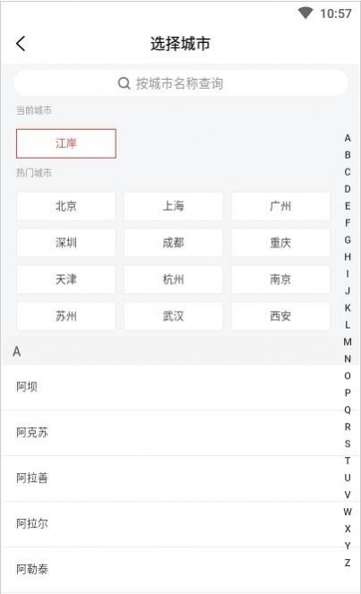 人民放映app