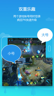 平行空间app下载破解版截图