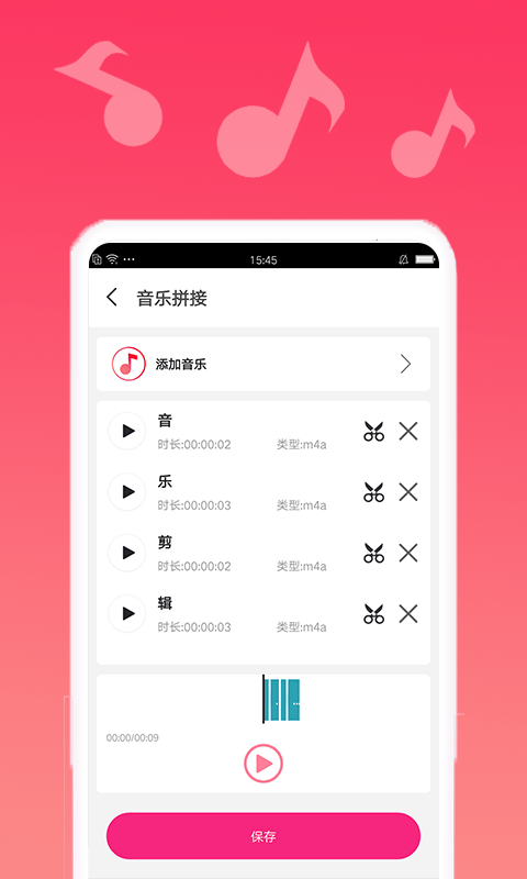 音乐合成剪辑精灵2024下载