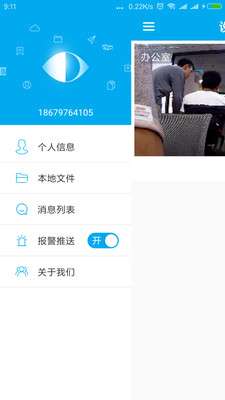乔安智联摄像头app下载安装官网