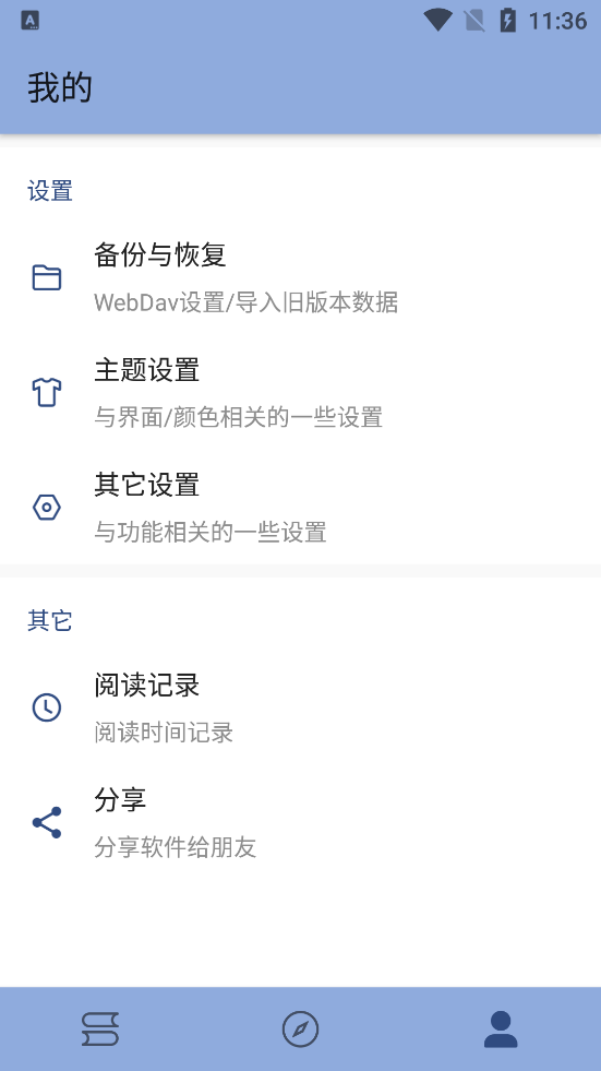 若风阅读app官方下载最新