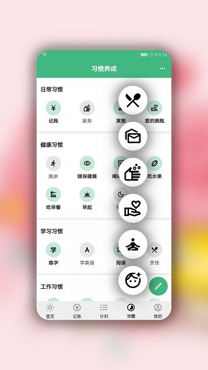 手记app下载appstore截图