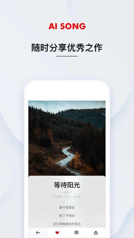 艾颂音乐app下载官网