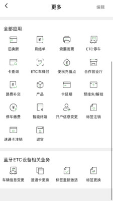 最新版乐速通app下载安卓苹果手机