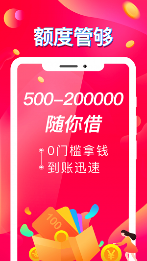 金贷鼠借款app