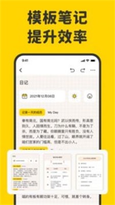 指尖笔记app下载苹果手机安装截图