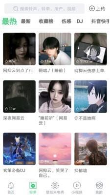 天天铃声免费版下载苹果手机