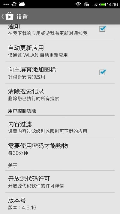 play商店付费应用免费下载