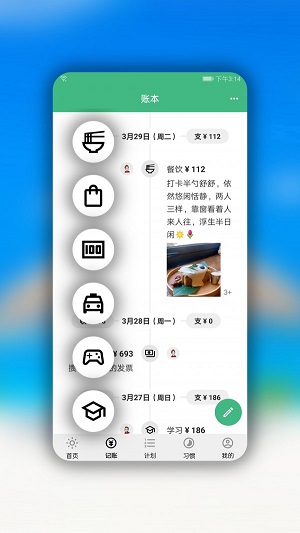 手记app下载appstore截图