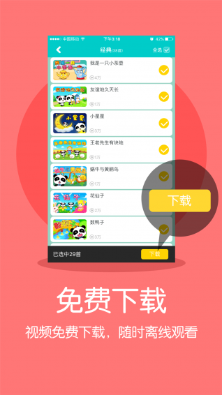 宝宝巴士动画片全集完整版中文免费截图