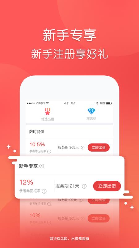 玖富普惠app下载安装最新版