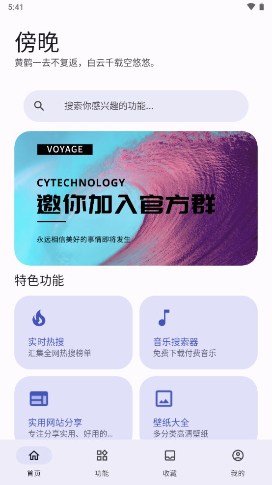 远航工具箱最新版本截图