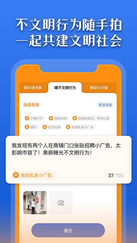 曝光台安卓版下载最新版截图