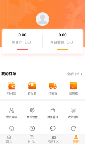 爱拼团1+1免费版下载截图