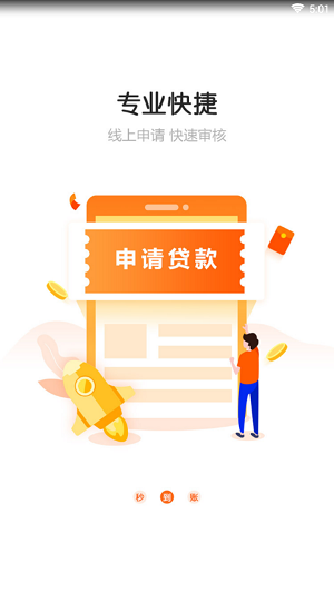 蚂蚁钱庄app下载安装最新版本苹果手机