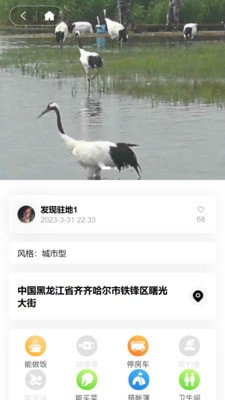 玩家联盟手机版截图