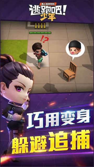 破解版逃跑吧少年无限金币无限钻石最新版