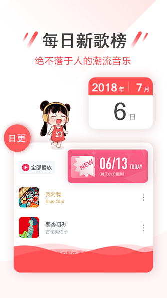 幻音音乐2020旧版本下载安装苹果手机截图