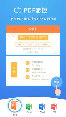 扫描大师手机版下载免费