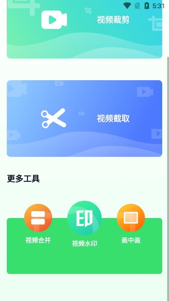 青青草剪辑免费版下载截图