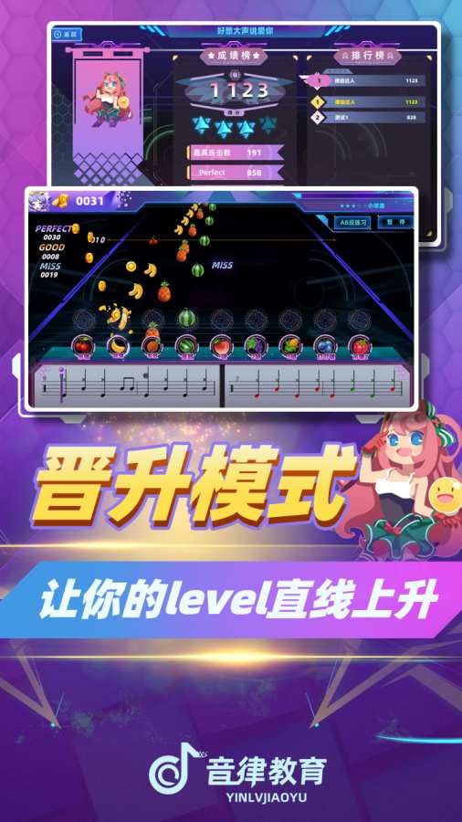 律动达人官网下载安装最新版手机
