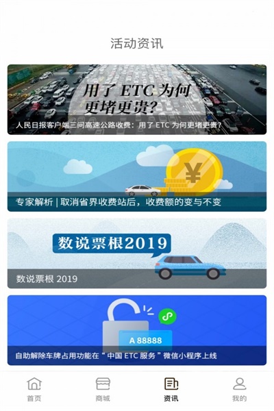 手机下载票根APP截图