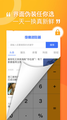 坚果隐藏相册破解版最新版本下载