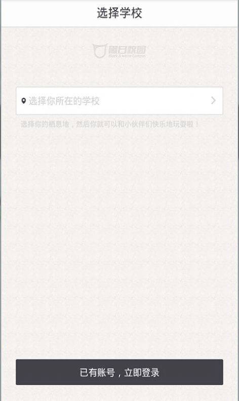 我在校园假条生成器