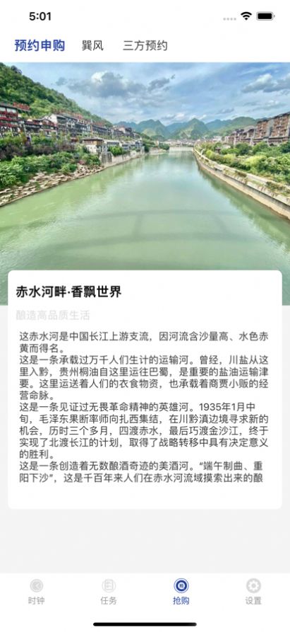 全国抢购风潮时期流行的白酒