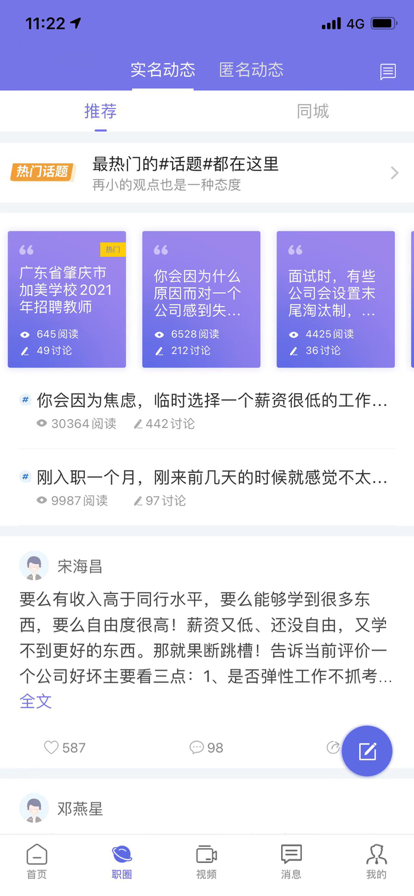 云南招聘网最新版官网截图