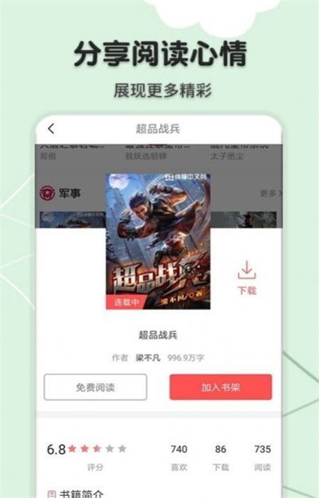 桔色小说最新版