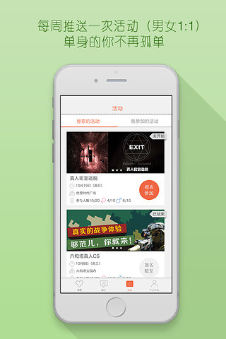 心动社交最新版下载截图