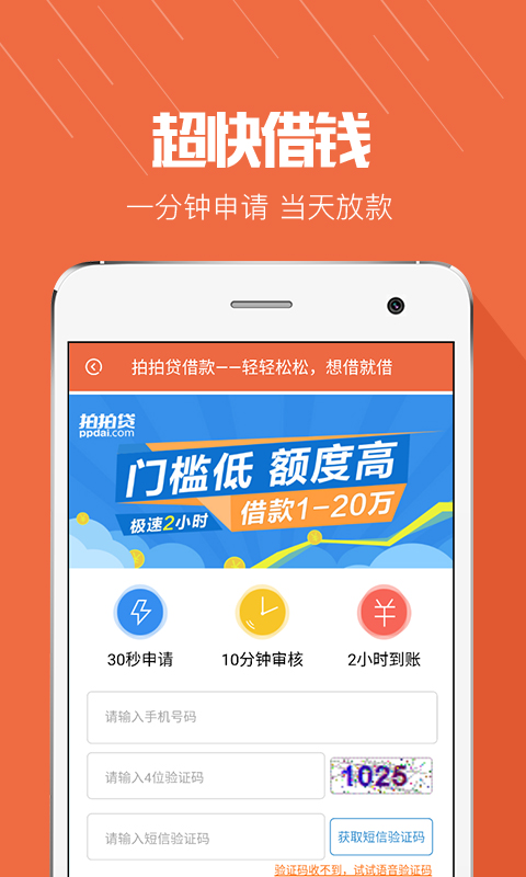 大家贷app