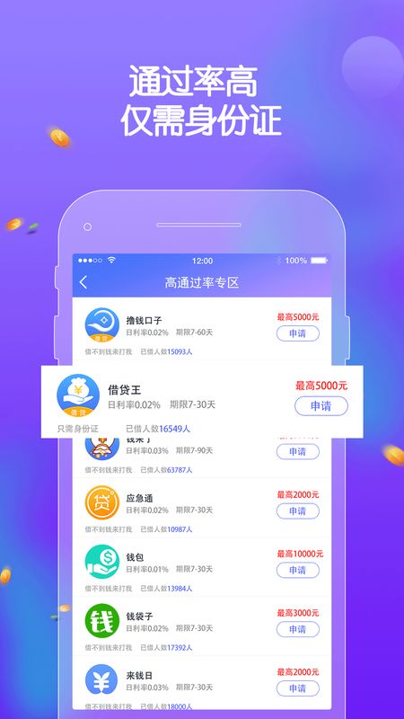 优贷宝app截图