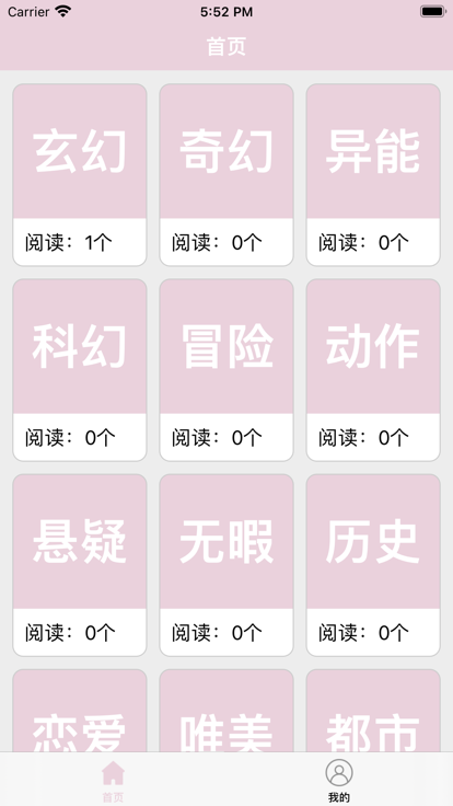 漫画阅读记录仪app截图