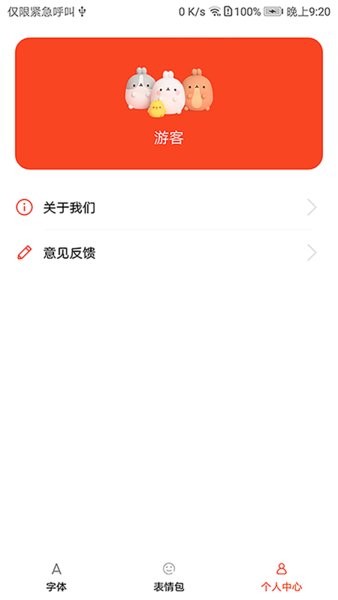 字体美化大全快速手机版下载苹果