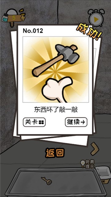 逃离医院不容易手机版