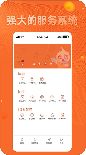 新文道考研最新版截图