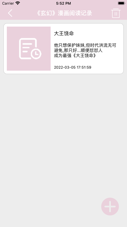 漫画阅读记录仪app截图