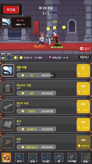 灵魂收割者最新版下载安装中文截图