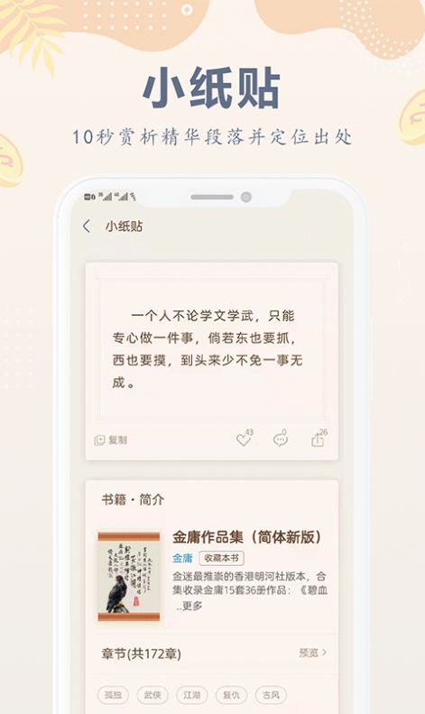 小纸书安卓版下载安装最新版截图