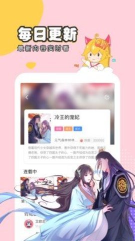 梦游漫画app下载安装最新版截图