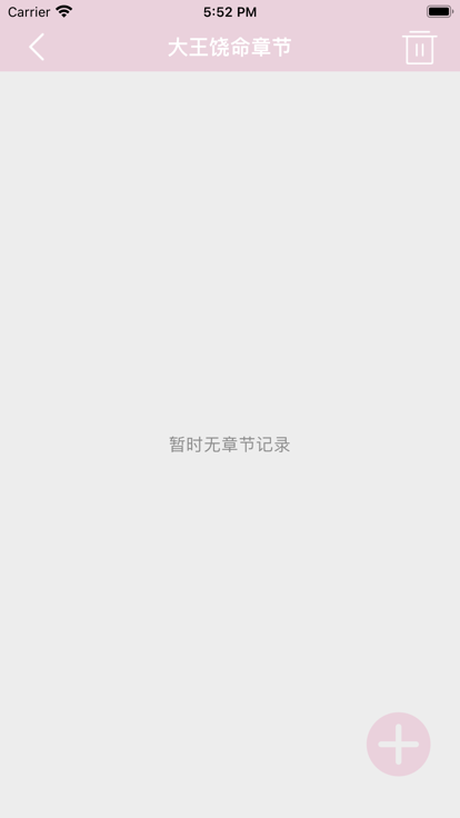 漫画阅读记录仪app截图